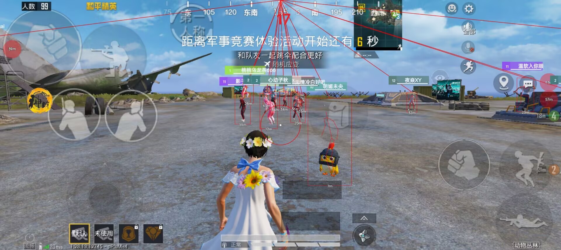 pubg地铁《神话》辅助内测一周无禁网无闪退