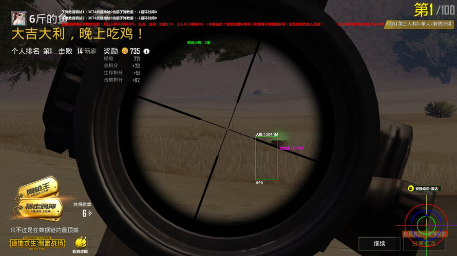 和平精英《魔法》辅助